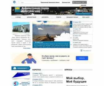 Dimitrovgrad.ru(Администрация) Screenshot