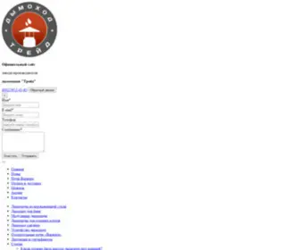 Dimohod-Trade.ru(Site disabled) Screenshot