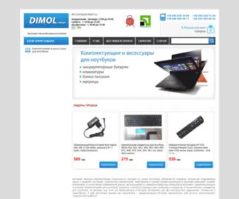 Dimol.com.ua(Интернет) Screenshot