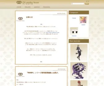 Dimolto.co.jp(株式会社ディ) Screenshot