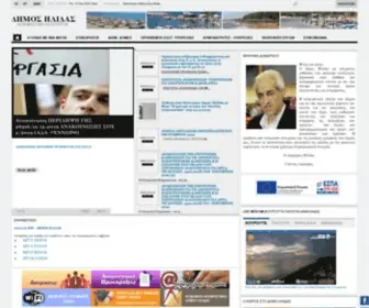 Dimosilidas.gr(ΔΗΜΟΣ) Screenshot