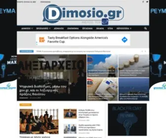 Dimosio.gr(Δημόσιο) Screenshot