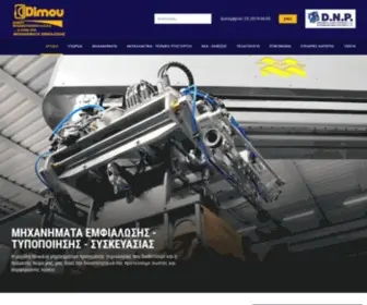Dimou.gr(Δήμου Μηχανοτεχνική Α.Ε.Β.Ε) Screenshot