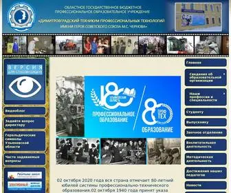 Dimprofteh.ru(Главная) Screenshot