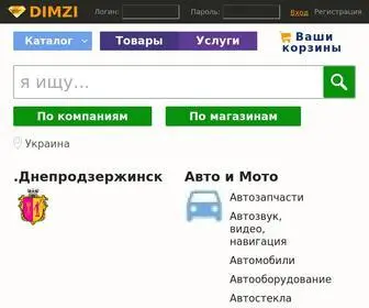 DimZi.com(Каталог) Screenshot