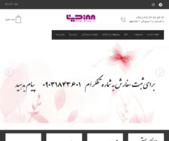 Dina.ir(صفحه تعمیر) Screenshot