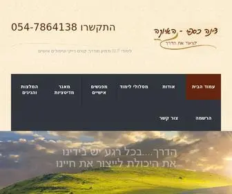 Dinacaspi.co.il(מרכז האיוקה) Screenshot