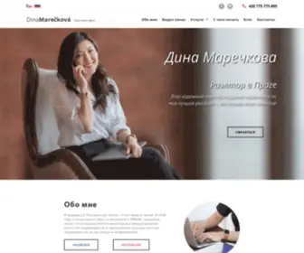Dinamareckova.com(Риэлтор в Праге) Screenshot