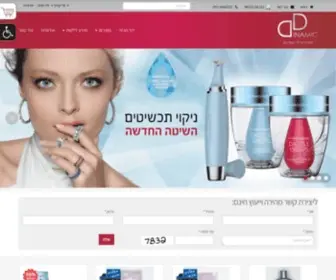 Dinamic.co.il(ניקוי כלי כסף) Screenshot