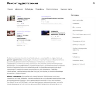 Dinamikservis.ru(Ремонт) Screenshot