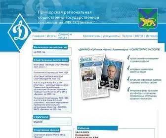 Dinamo-Prim.ru(срок) Screenshot