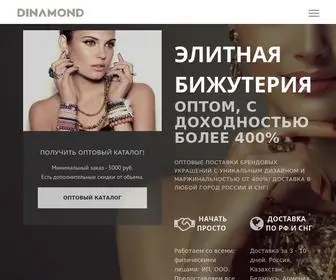 Dinamond.ru(Минимальный заказ) Screenshot