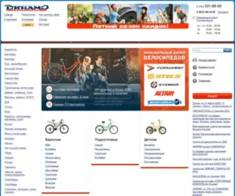 Dinamosport.ru(Спортивный интернет) Screenshot
