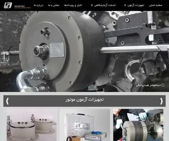 Dinamotors.com(شرکت توسعه قوای محرکه دینا (دیناموتور)) Screenshot