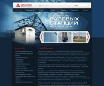 Dinasti.com.ua(Строительство) Screenshot