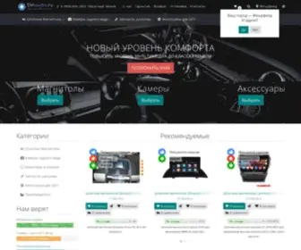 Dinaudio.ru(Штатные) Screenshot