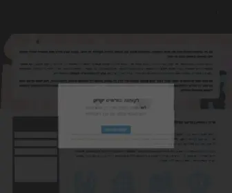 Dinbabait.co.il(עורך דין גירושין) Screenshot