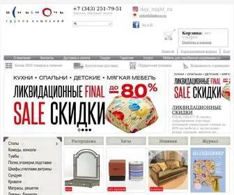 Dindecor.ru(Интернет) Screenshot