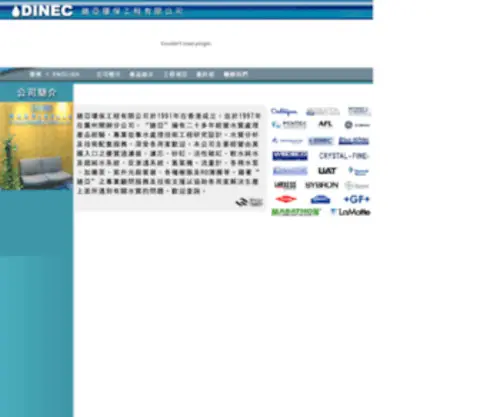 Dinec.com.hk(¤ô³B²z) Screenshot