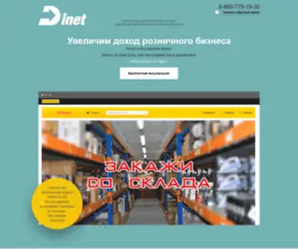 Dinet24.ru(Test) Screenshot