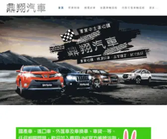 Ding-Xiang.co(台南中古車) Screenshot