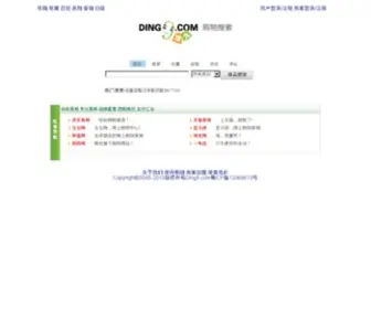 Ding9.com(顶九网) Screenshot