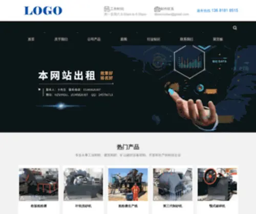 Dingbozg.com(粗粉磨生产线) Screenshot