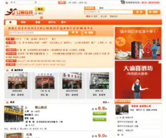 Dingcanzaixian.com(爱在美食每客) Screenshot