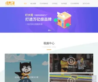 Dingdage.com(丁大哥电影网) Screenshot