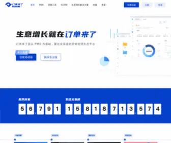 Dingdandao.com(民宿管理系统) Screenshot