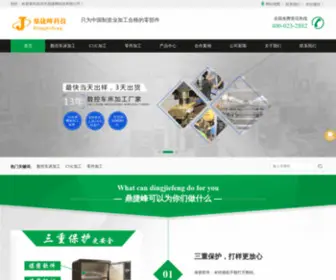 Dingdi-Tools.com(深圳市鼎捷峰科技有限公司) Screenshot