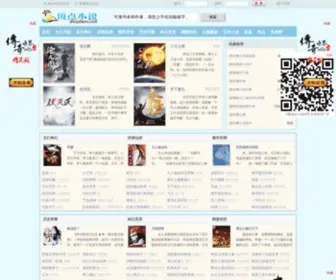Dingdiann.com(顶点小说网) Screenshot