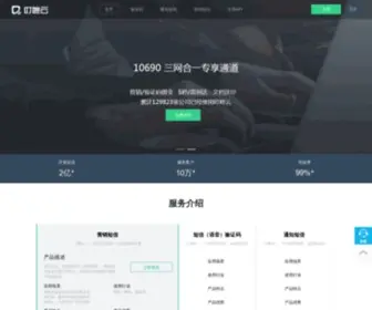 Dingdongcloud.com(叮咚云) Screenshot