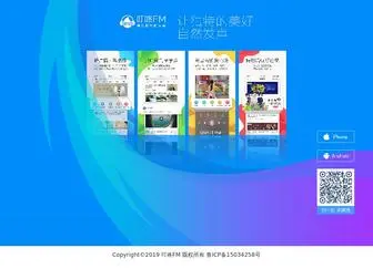 Dingdongfm.com(叮咚FM) Screenshot