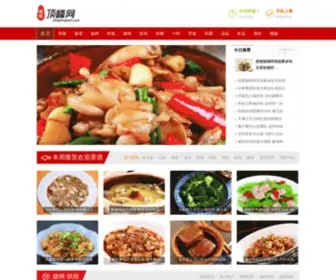 Dingfengnet.com(顶峰网) Screenshot