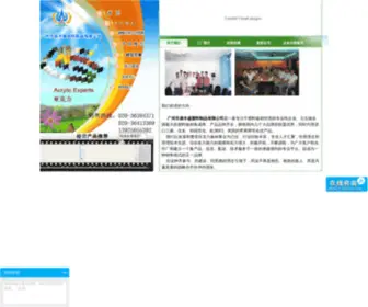 Dingfengsheng.net(广州鼎丰盛塑料制品有限公司) Screenshot