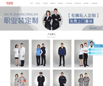 Dinggongzuofu.com(天津市依思慕服装有限公司) Screenshot