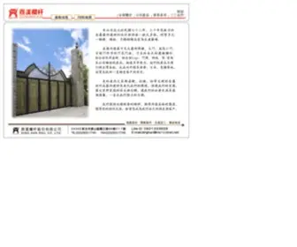 Dinghan.com.tw(鼎漢欄杆股份有限公司) Screenshot