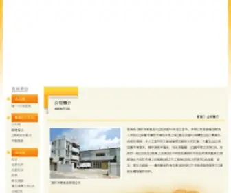 Dinghau.com.tw(頂好冷凍食品有限公司) Screenshot