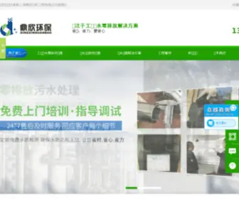 Dinghin.com(废水处理公司) Screenshot