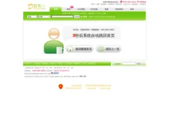 Dinghuaren.com(订花人) Screenshot