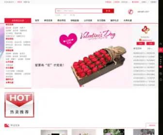 Dinghuawang.cn(香里香鲜花店) Screenshot