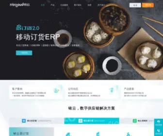 Dinghuo123.com(易订货APP) Screenshot