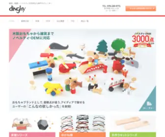 Dinghy.co.jp(OEMなら神戸のディンギー) Screenshot