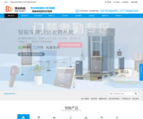 Dingjian8.com(Dingjian8) Screenshot