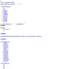 Dingjuled.cn(Led汽车灯) Screenshot
