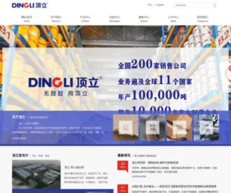 Dingli-Group.com(顶立新材料科技股份有限公司) Screenshot