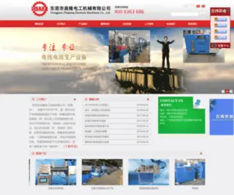 Dinglongjx.com(东莞市鼎隆电工机械有限公司) Screenshot