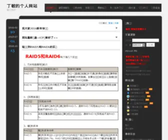 Dingmin.com.cn(丁敏的个人网站) Screenshot