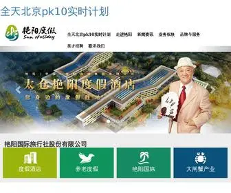 Dingshangbaobao.com(全天北京pk10实时计划) Screenshot